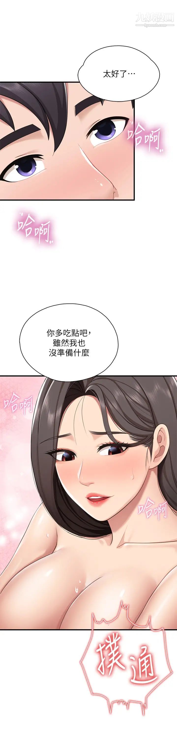 《亲子餐厅的妈妈们》漫画最新章节亲子餐厅的妈妈们-第18话 - 舒服到爱液源源不绝免费下拉式在线观看章节第【33】张图片