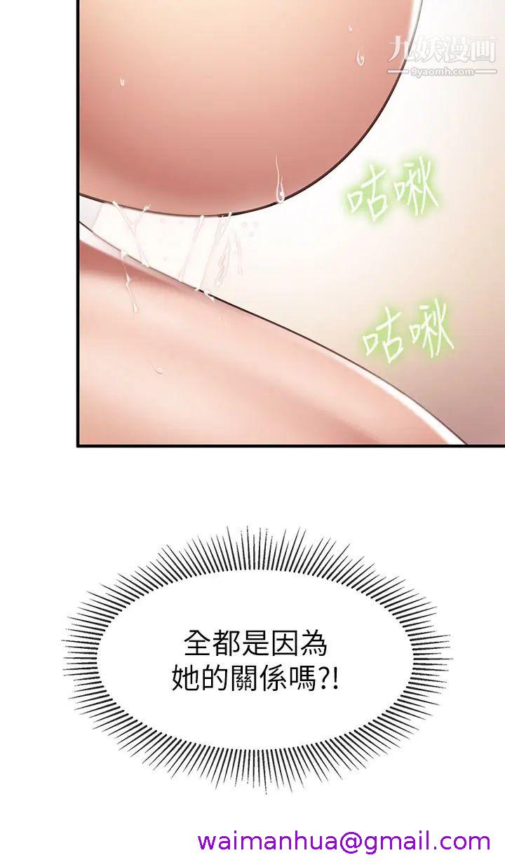 《亲子餐厅的妈妈们》漫画最新章节亲子餐厅的妈妈们-第18话 - 舒服到爱液源源不绝免费下拉式在线观看章节第【18】张图片