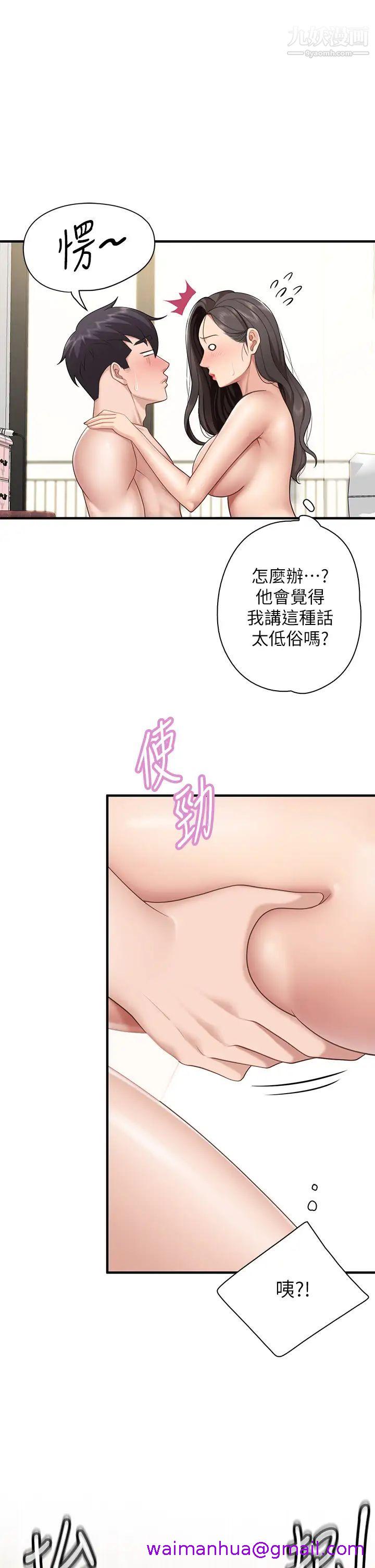 《亲子餐厅的妈妈们》漫画最新章节亲子餐厅的妈妈们-第18话 - 舒服到爱液源源不绝免费下拉式在线观看章节第【34】张图片