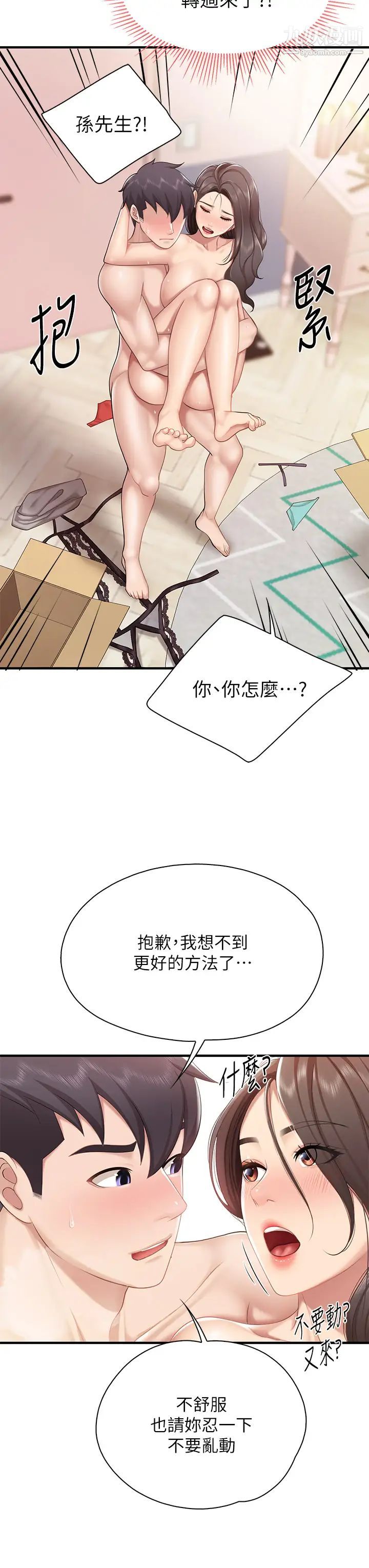 《亲子餐厅的妈妈们》漫画最新章节亲子餐厅的妈妈们-第18话 - 舒服到爱液源源不绝免费下拉式在线观看章节第【39】张图片