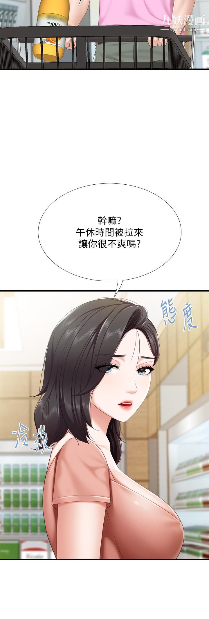 《亲子餐厅的妈妈们》漫画最新章节亲子餐厅的妈妈们-第21话 - 是你害我硬的，帮我吹免费下拉式在线观看章节第【4】张图片