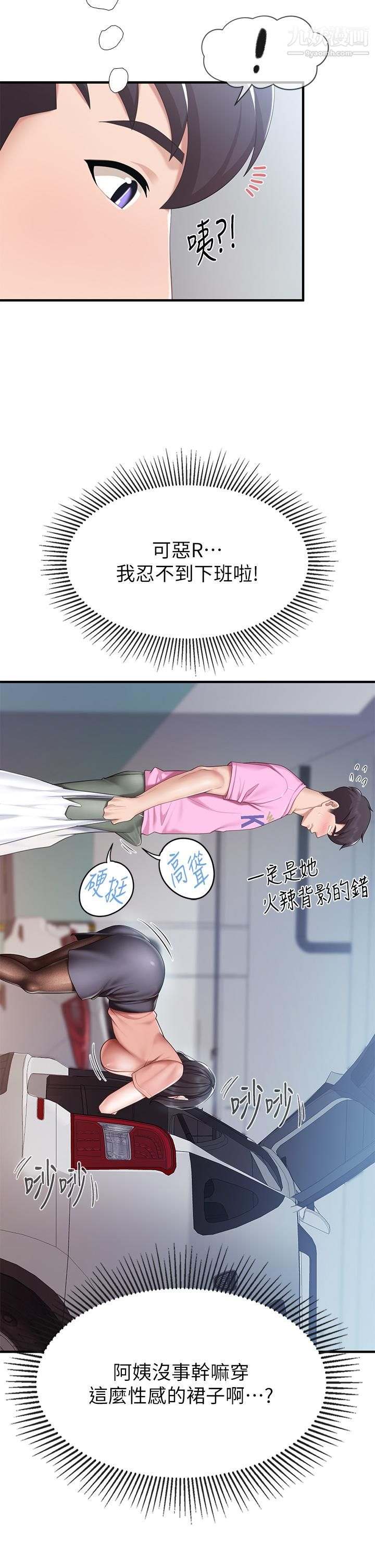 《亲子餐厅的妈妈们》漫画最新章节亲子餐厅的妈妈们-第21话 - 是你害我硬的，帮我吹免费下拉式在线观看章节第【27】张图片