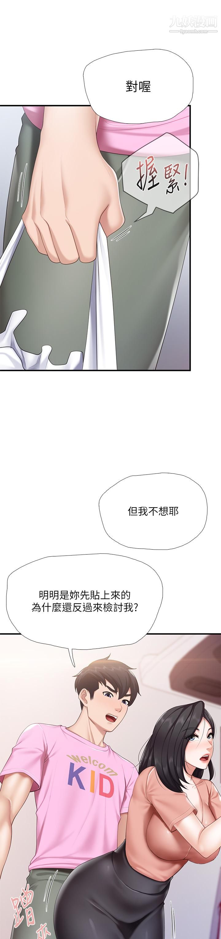 《亲子餐厅的妈妈们》漫画最新章节亲子餐厅的妈妈们-第21话 - 是你害我硬的，帮我吹免费下拉式在线观看章节第【32】张图片