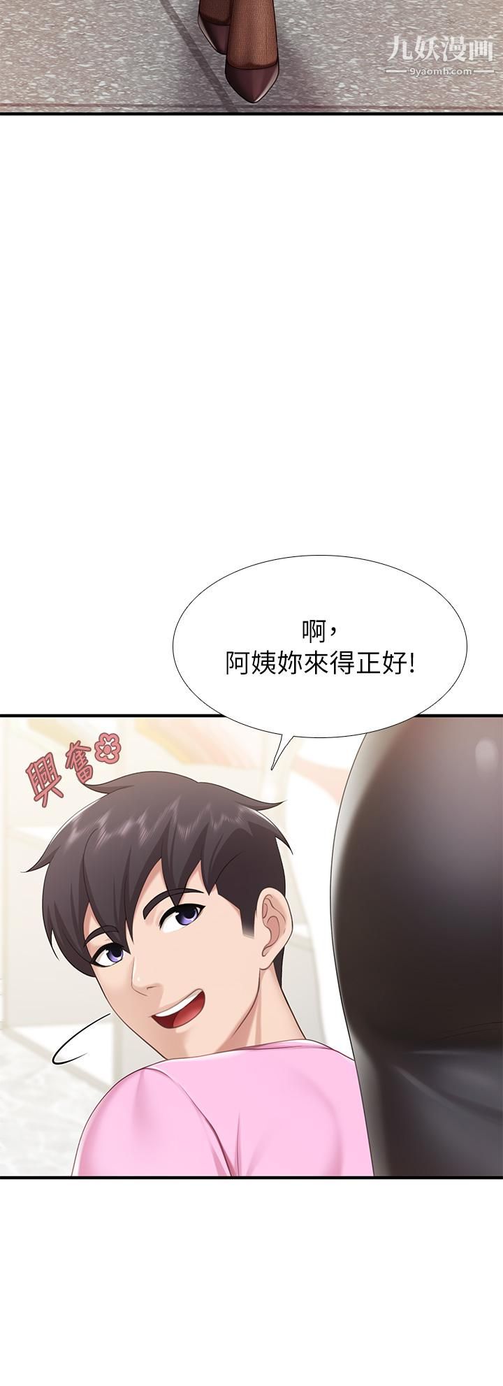 《亲子餐厅的妈妈们》漫画最新章节亲子餐厅的妈妈们-第21话 - 是你害我硬的，帮我吹免费下拉式在线观看章节第【16】张图片