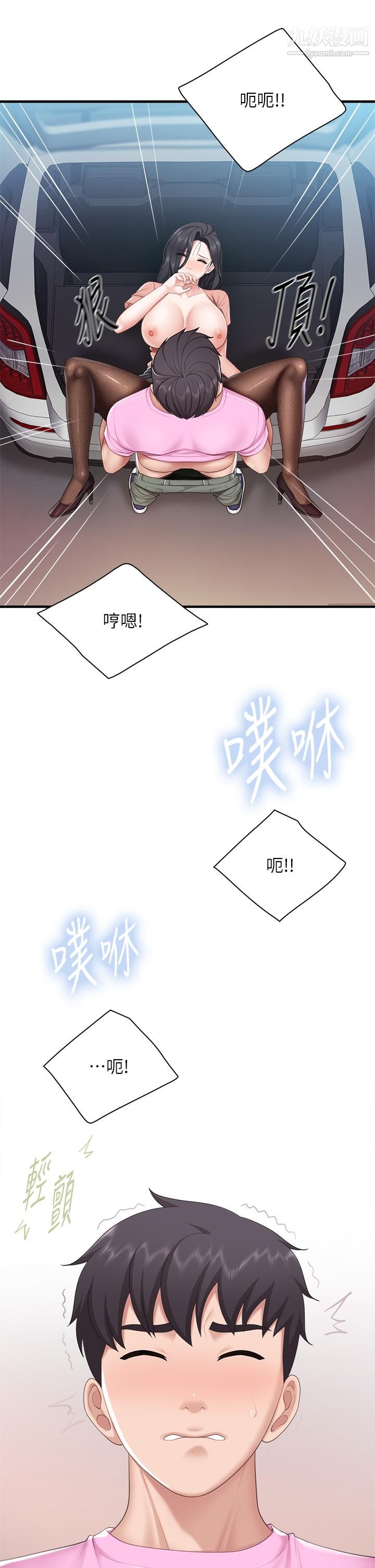 《亲子餐厅的妈妈们》漫画最新章节亲子餐厅的妈妈们-第23话 - 撕开丝袜后的情色气味免费下拉式在线观看章节第【27】张图片