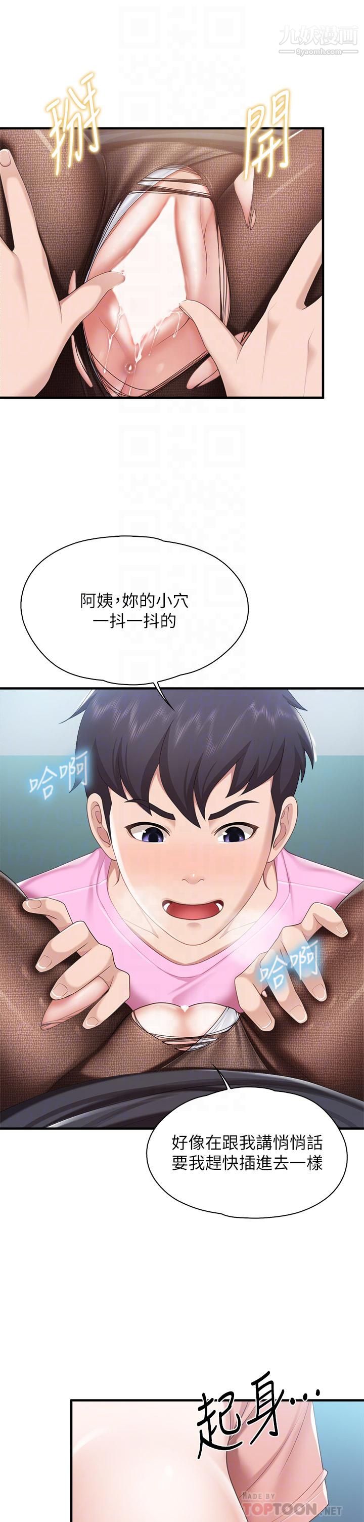 《亲子餐厅的妈妈们》漫画最新章节亲子餐厅的妈妈们-第23话 - 撕开丝袜后的情色气味免费下拉式在线观看章节第【11】张图片