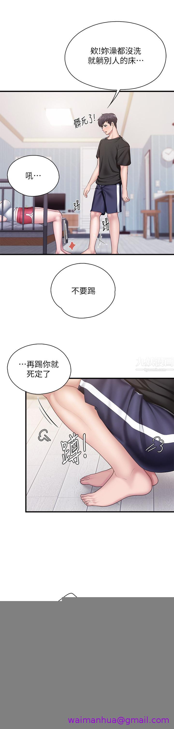 《亲子餐厅的妈妈们》漫画最新章节亲子餐厅的妈妈们-第24话 - 被打开性爱开关的人妻免费下拉式在线观看章节第【26】张图片