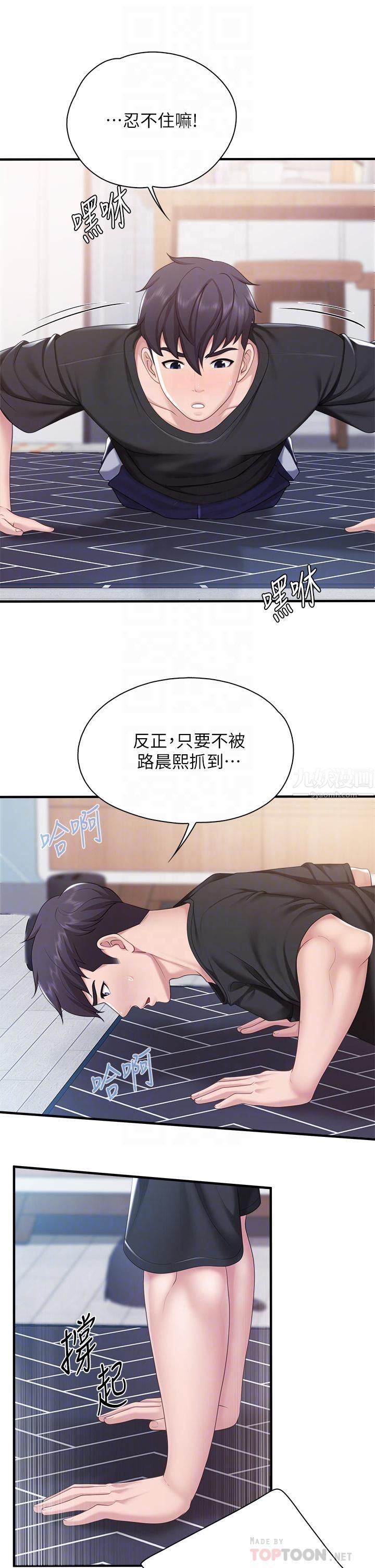 《亲子餐厅的妈妈们》漫画最新章节亲子餐厅的妈妈们-第24话 - 被打开性爱开关的人妻免费下拉式在线观看章节第【15】张图片