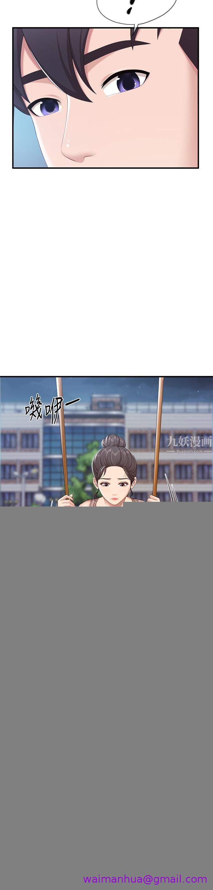 《亲子餐厅的妈妈们》漫画最新章节亲子餐厅的妈妈们-第25话 - 泛滥成灾的语惟妈妈…免费下拉式在线观看章节第【26】张图片