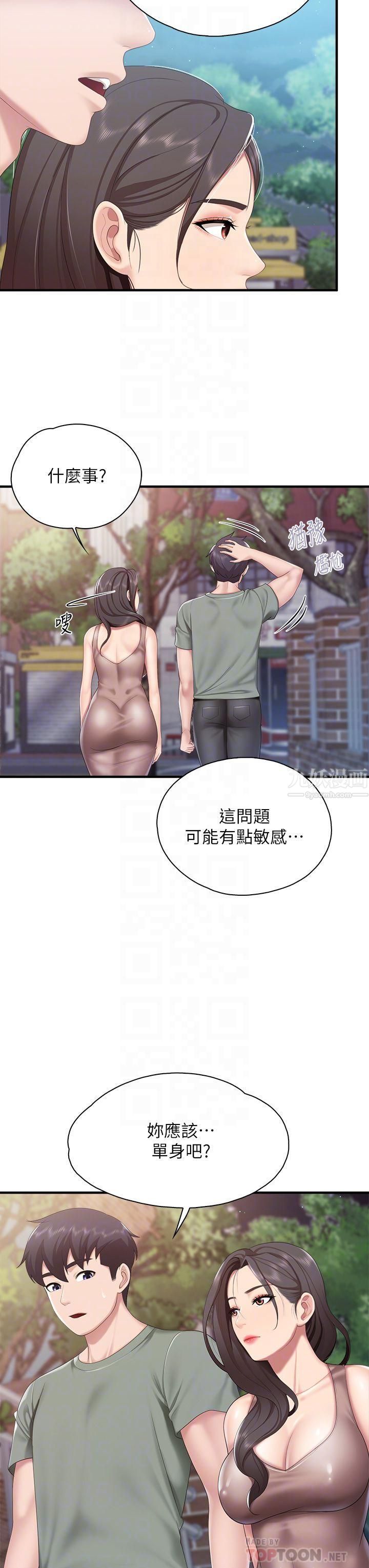 《亲子餐厅的妈妈们》漫画最新章节亲子餐厅的妈妈们-第28话 - 跟我姐打炮爽吗免费下拉式在线观看章节第【15】张图片