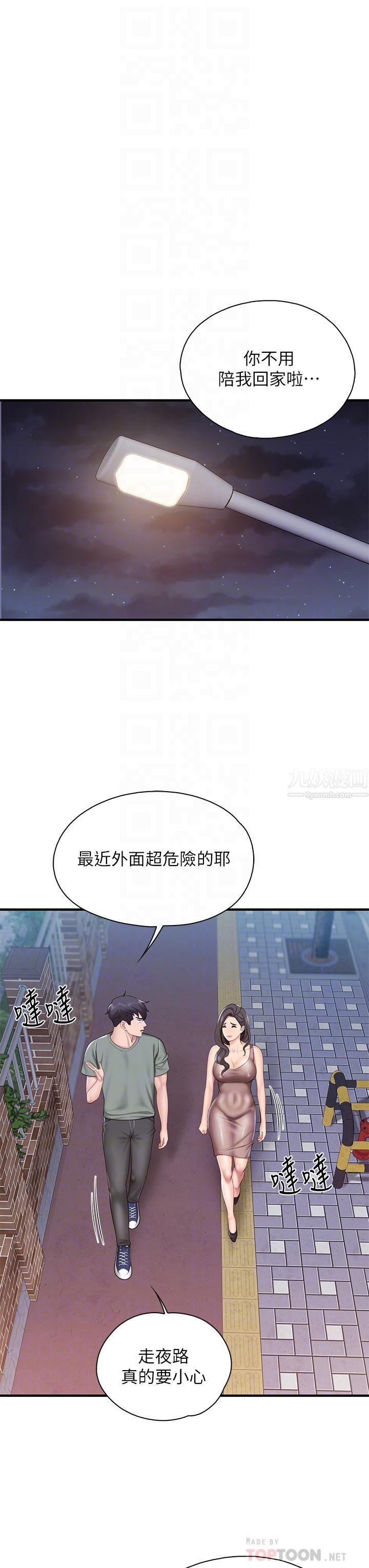 《亲子餐厅的妈妈们》漫画最新章节亲子餐厅的妈妈们-第28话 - 跟我姐打炮爽吗免费下拉式在线观看章节第【11】张图片