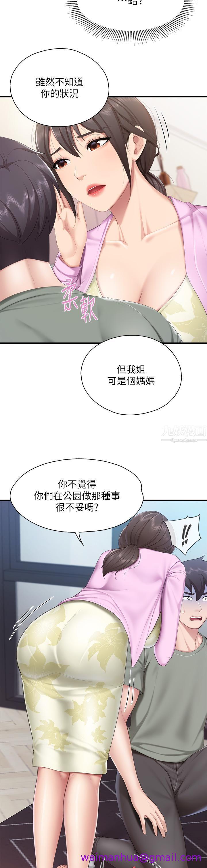 《亲子餐厅的妈妈们》漫画最新章节亲子餐厅的妈妈们-第29话 - 紧紧包覆老二的高超手技免费下拉式在线观看章节第【2】张图片