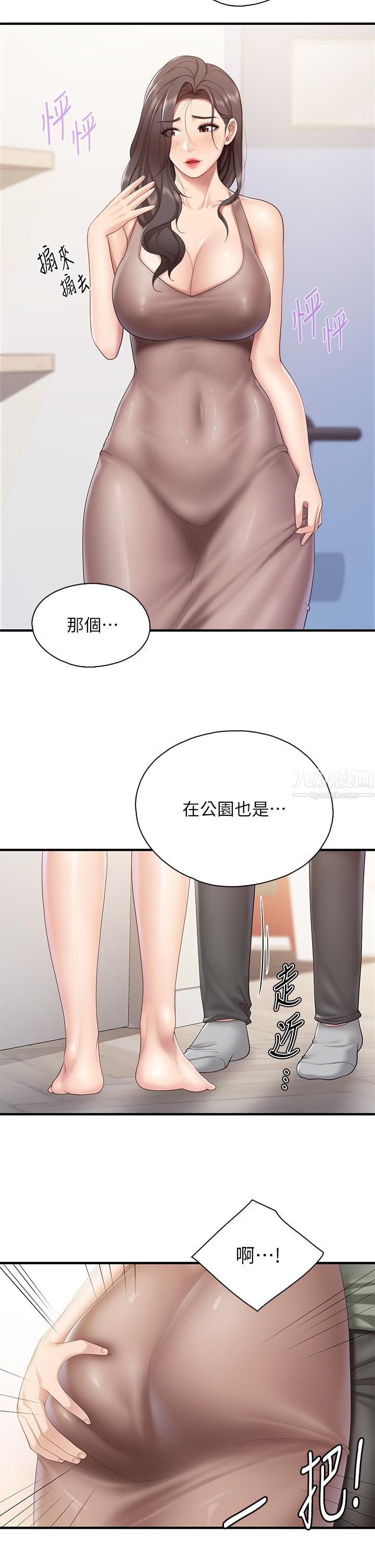 《亲子餐厅的妈妈们》漫画最新章节亲子餐厅的妈妈们-第29话 - 紧紧包覆老二的高超手技免费下拉式在线观看章节第【17】张图片