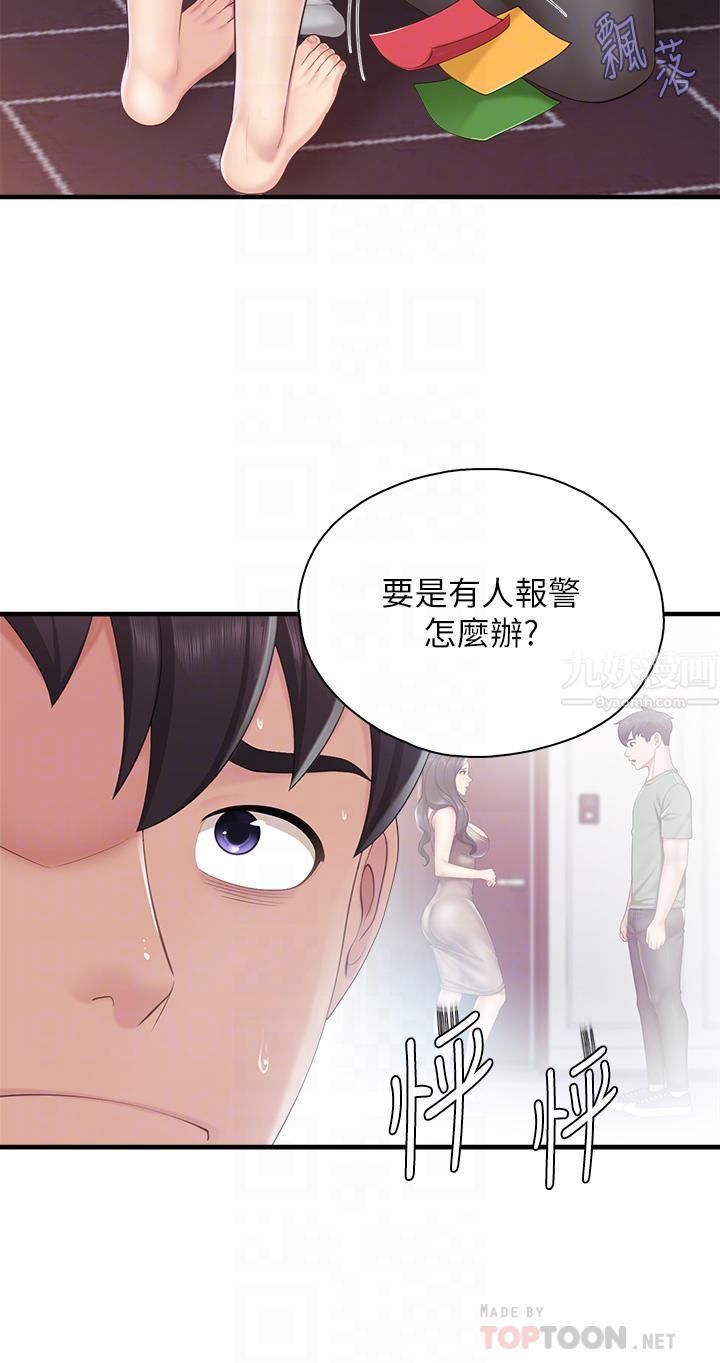 《亲子餐厅的妈妈们》漫画最新章节亲子餐厅的妈妈们-第29话 - 紧紧包覆老二的高超手技免费下拉式在线观看章节第【3】张图片