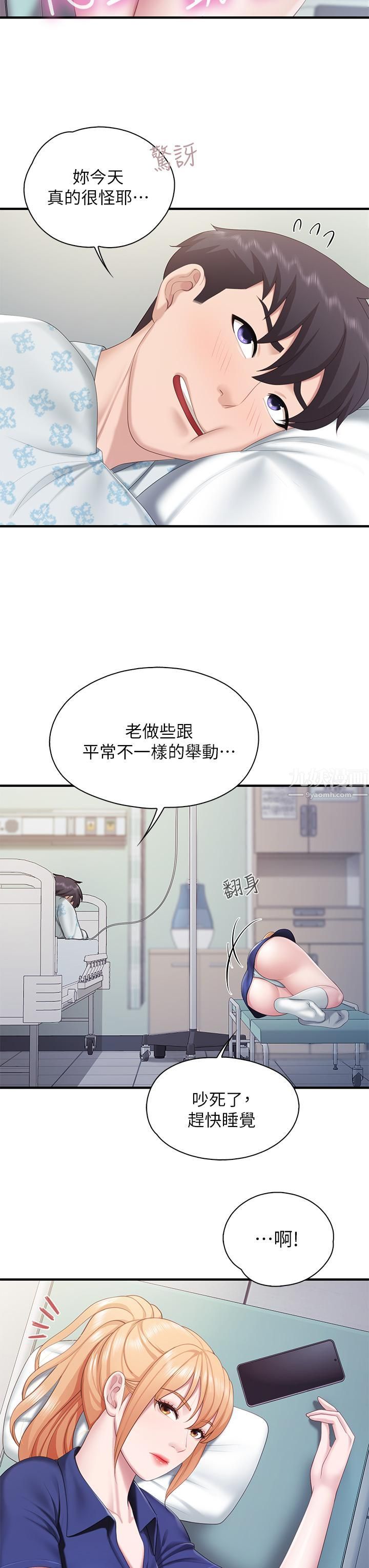 《亲子餐厅的妈妈们》漫画最新章节亲子餐厅的妈妈们-第31话 - 人妻被中出的淫荡表情免费下拉式在线观看章节第【31】张图片