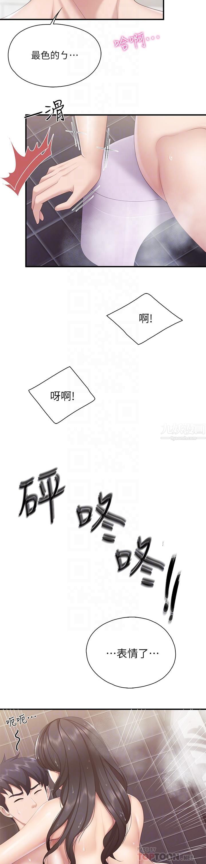 《亲子餐厅的妈妈们》漫画最新章节亲子餐厅的妈妈们-第31话 - 人妻被中出的淫荡表情免费下拉式在线观看章节第【7】张图片