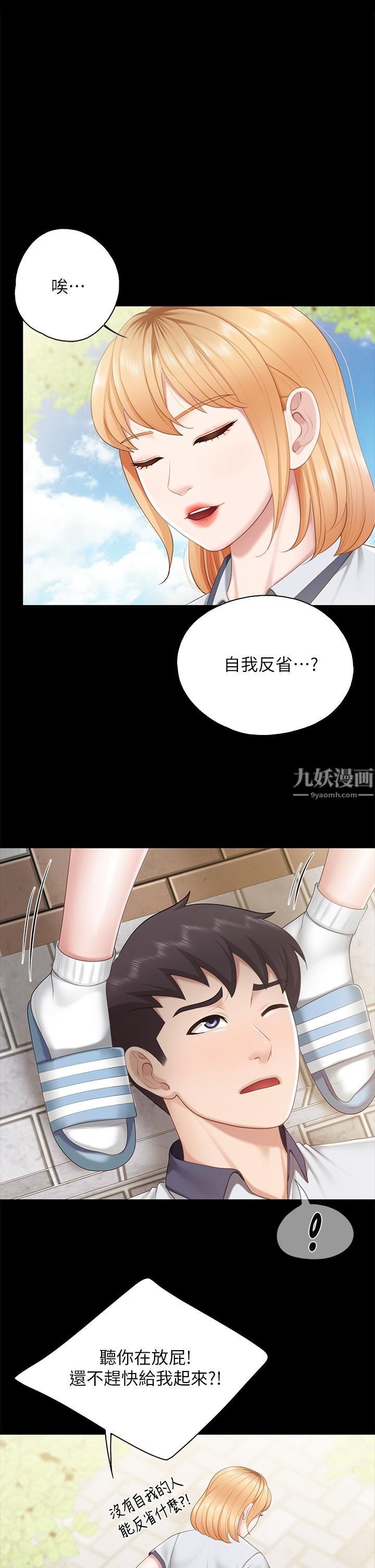 《亲子餐厅的妈妈们》漫画最新章节亲子餐厅的妈妈们-第33话 - 主动张开双腿的晨熙免费下拉式在线观看章节第【4】张图片