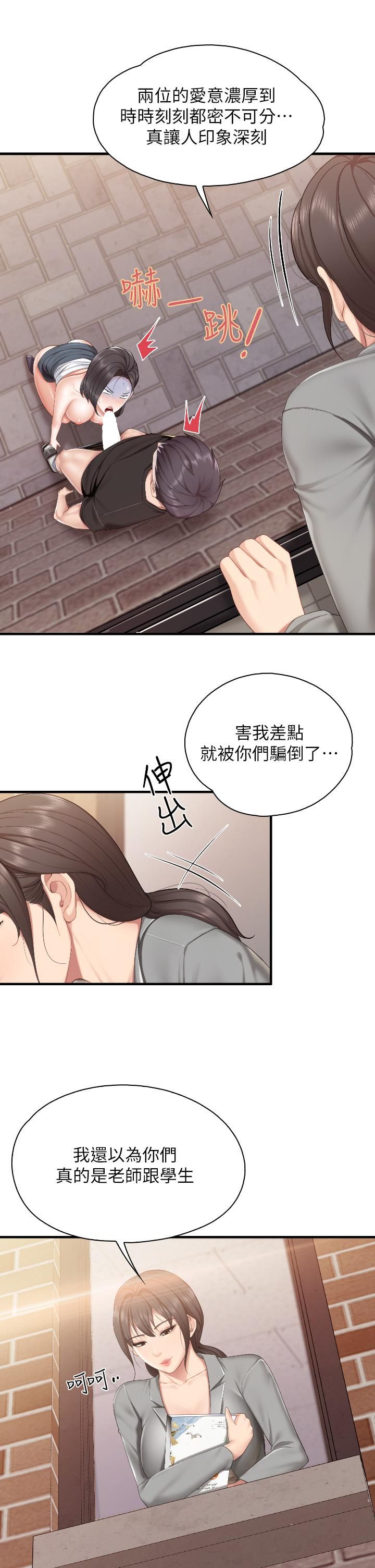 《亲子餐厅的妈妈们》漫画最新章节亲子餐厅的妈妈们-第39话 - 越插越紧实的蜜穴免费下拉式在线观看章节第【23】张图片