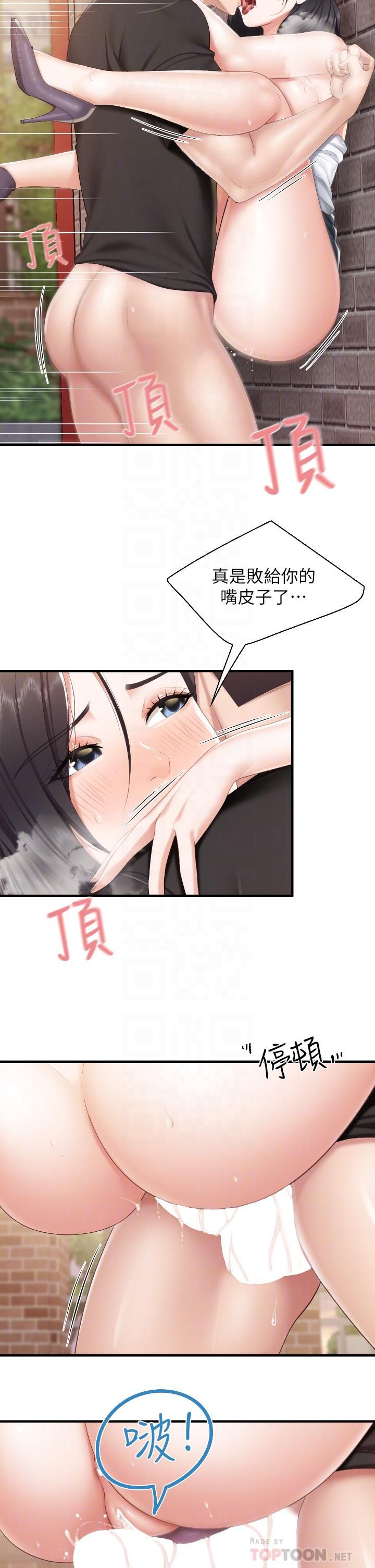 《亲子餐厅的妈妈们》漫画最新章节亲子餐厅的妈妈们-第39话 - 越插越紧实的蜜穴免费下拉式在线观看章节第【15】张图片