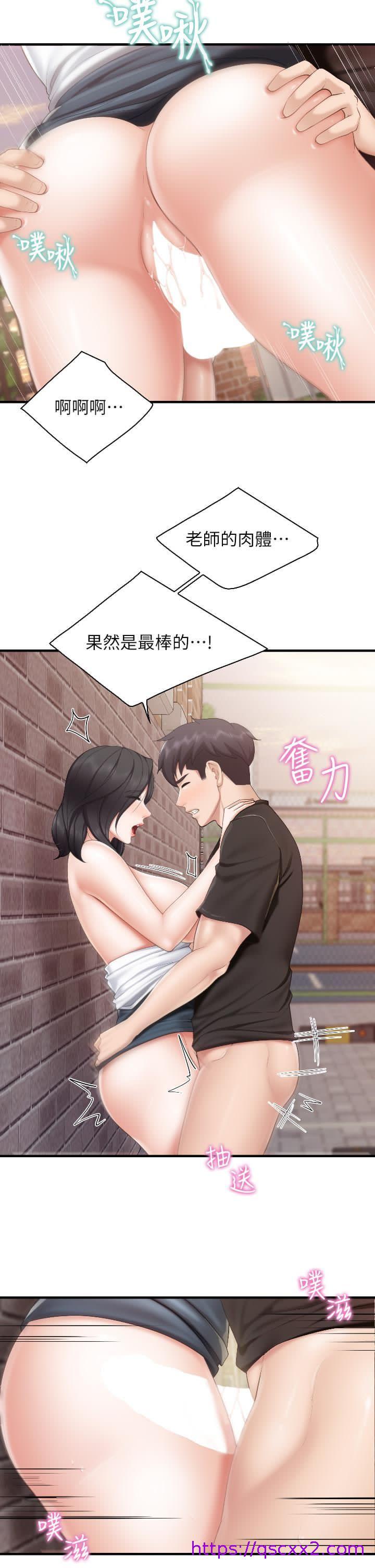 《亲子餐厅的妈妈们》漫画最新章节亲子餐厅的妈妈们-第39话 - 越插越紧实的蜜穴免费下拉式在线观看章节第【6】张图片