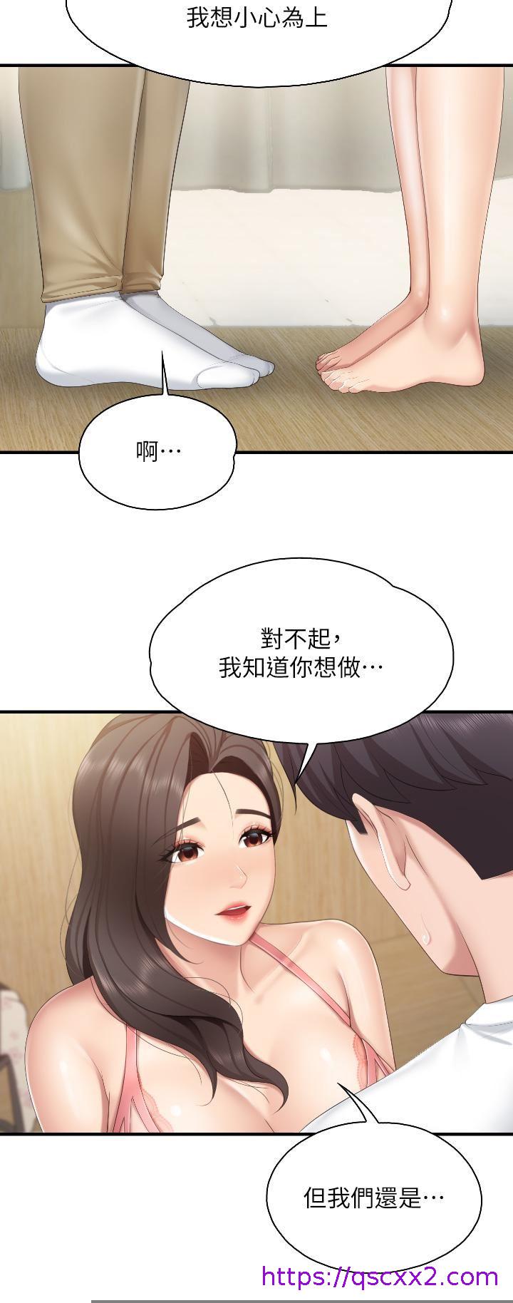 《亲子餐厅的妈妈们》漫画最新章节亲子餐厅的妈妈们-第41话 - 中空的火辣内裤免费下拉式在线观看章节第【22】张图片