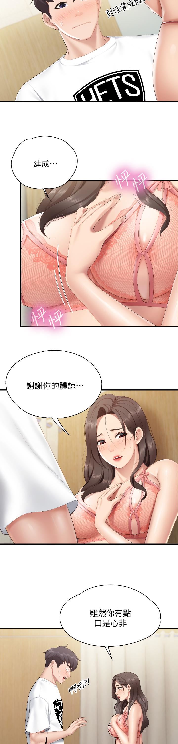 《亲子餐厅的妈妈们》漫画最新章节亲子餐厅的妈妈们-第41话 - 中空的火辣内裤免费下拉式在线观看章节第【24】张图片