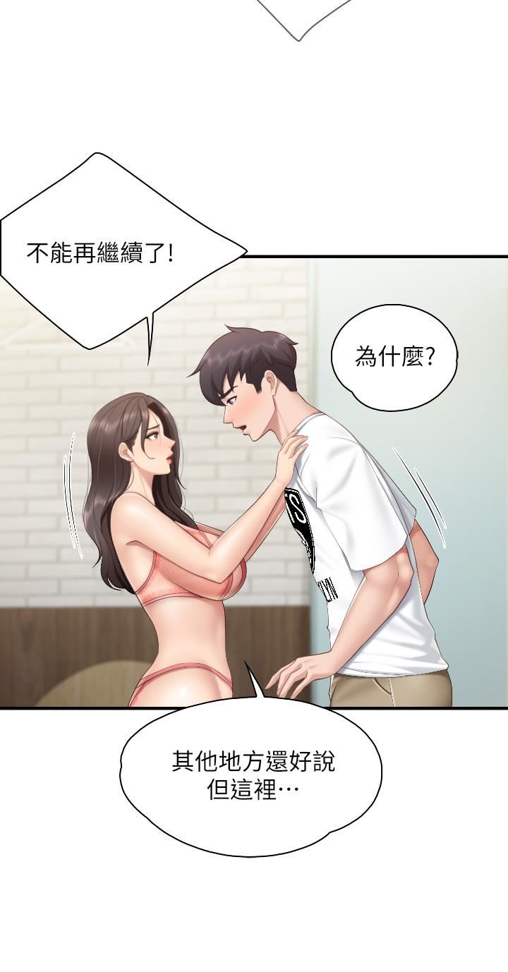 《亲子餐厅的妈妈们》漫画最新章节亲子餐厅的妈妈们-第41话 - 中空的火辣内裤免费下拉式在线观看章节第【20】张图片