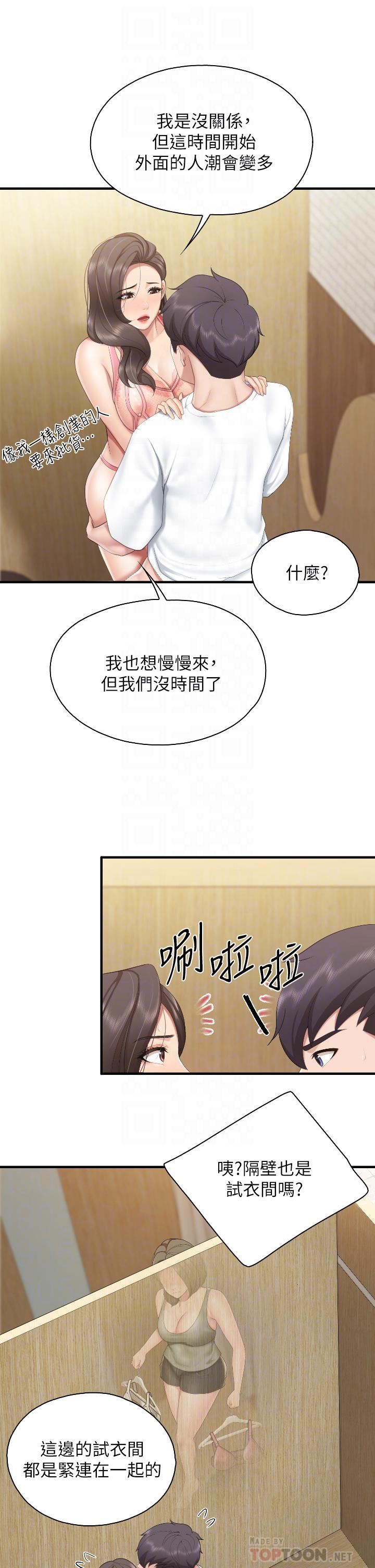 《亲子餐厅的妈妈们》漫画最新章节亲子餐厅的妈妈们-第42话 - 更衣间的人妻火车便当免费下拉式在线观看章节第【13】张图片