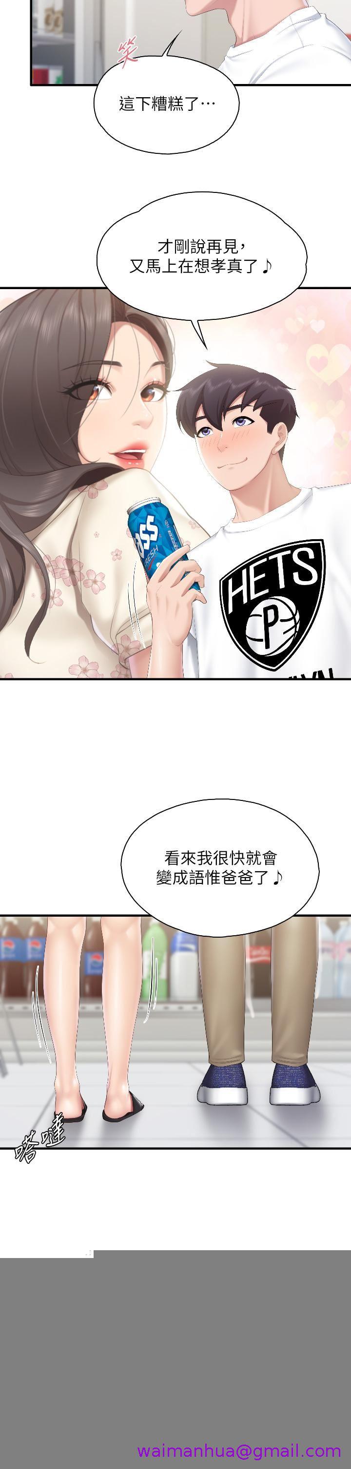 《亲子餐厅的妈妈们》漫画最新章节亲子餐厅的妈妈们-第43话 - 流满双腿的香甜爱液免费下拉式在线观看章节第【26】张图片