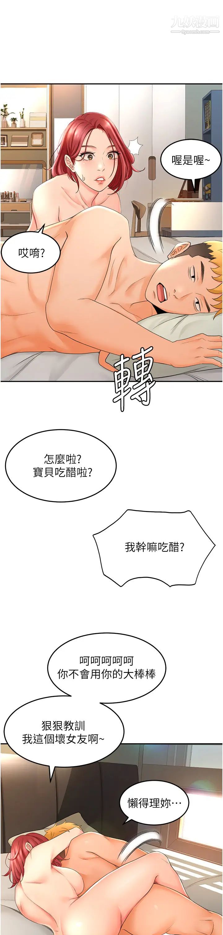 《剑道学姐》漫画最新章节剑道学姐-第3话 - 宝贝~插到我的最深处吧免费下拉式在线观看章节第【40】张图片