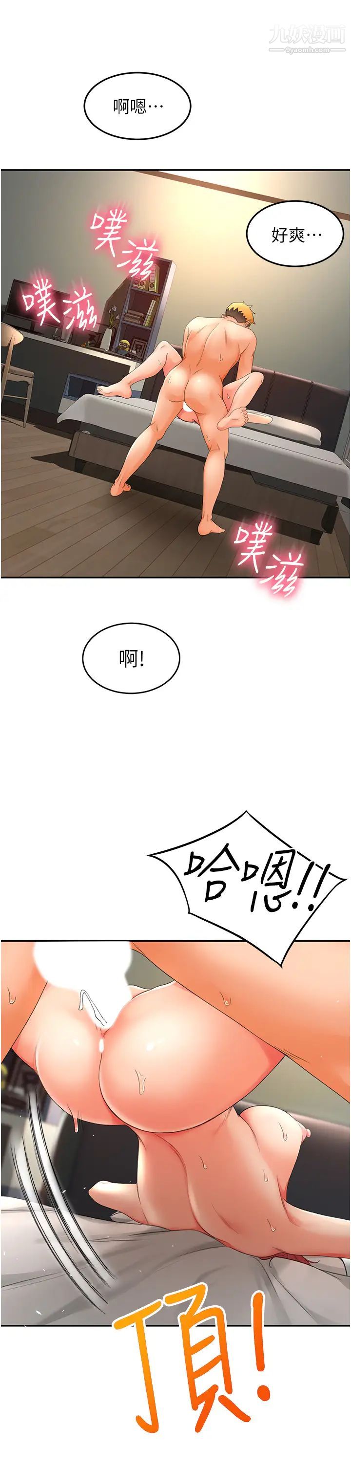 《剑道学姐》漫画最新章节剑道学姐-第3话 - 宝贝~插到我的最深处吧免费下拉式在线观看章节第【24】张图片