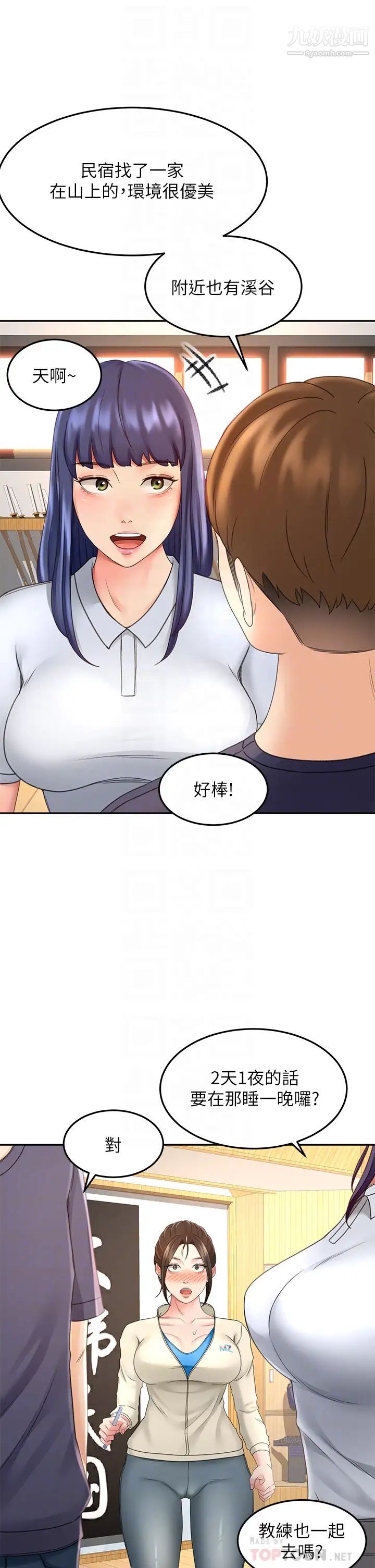 《剑道学姐》漫画最新章节剑道学姐-第33话 - 我好想你免费下拉式在线观看章节第【5】张图片