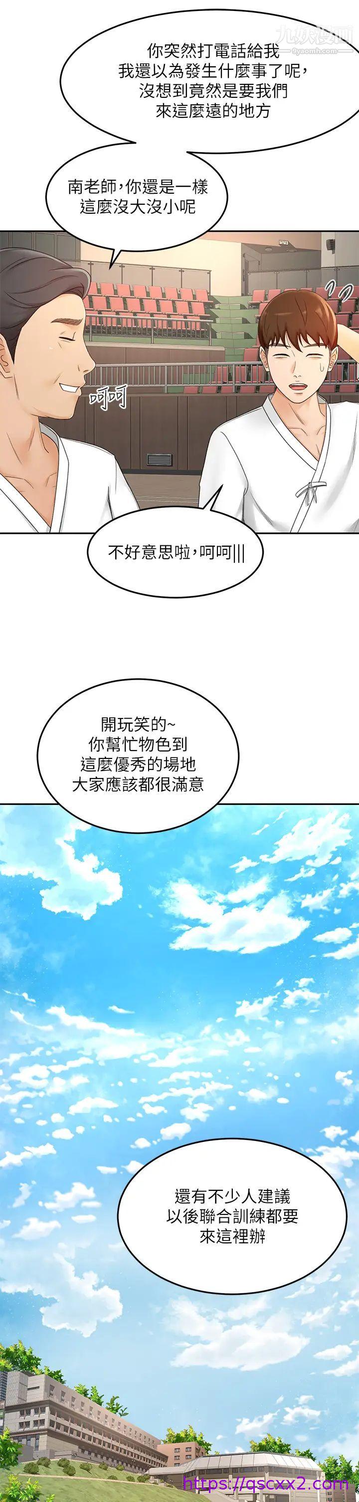 《剑道学姐》漫画最新章节剑道学姐-第33话 - 我好想你免费下拉式在线观看章节第【14】张图片