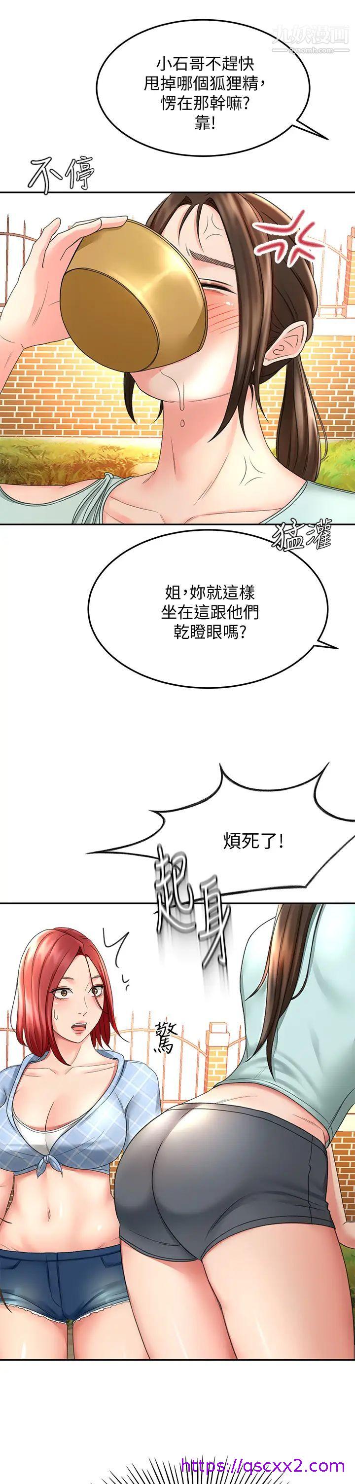 《剑道学姐》漫画最新章节剑道学姐-第34话 - 只准看我一个人!免费下拉式在线观看章节第【22】张图片