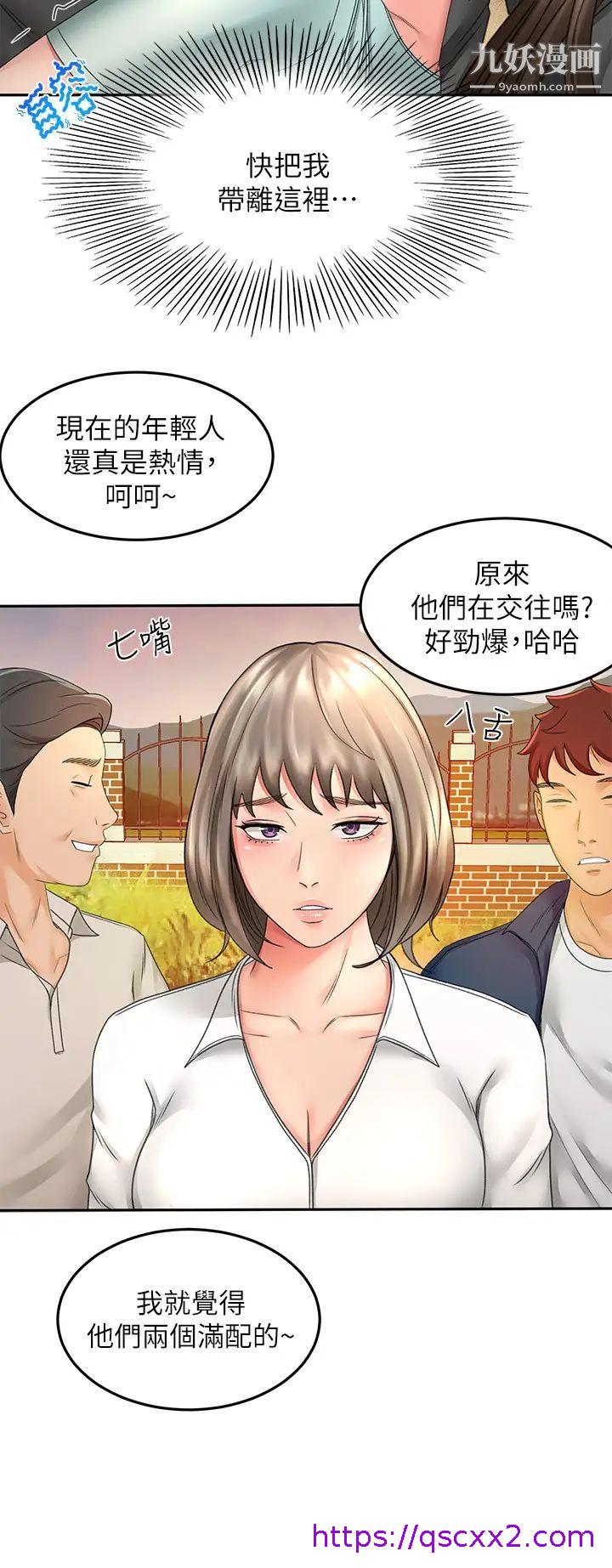 《剑道学姐》漫画最新章节剑道学姐-第34话 - 只准看我一个人!免费下拉式在线观看章节第【30】张图片