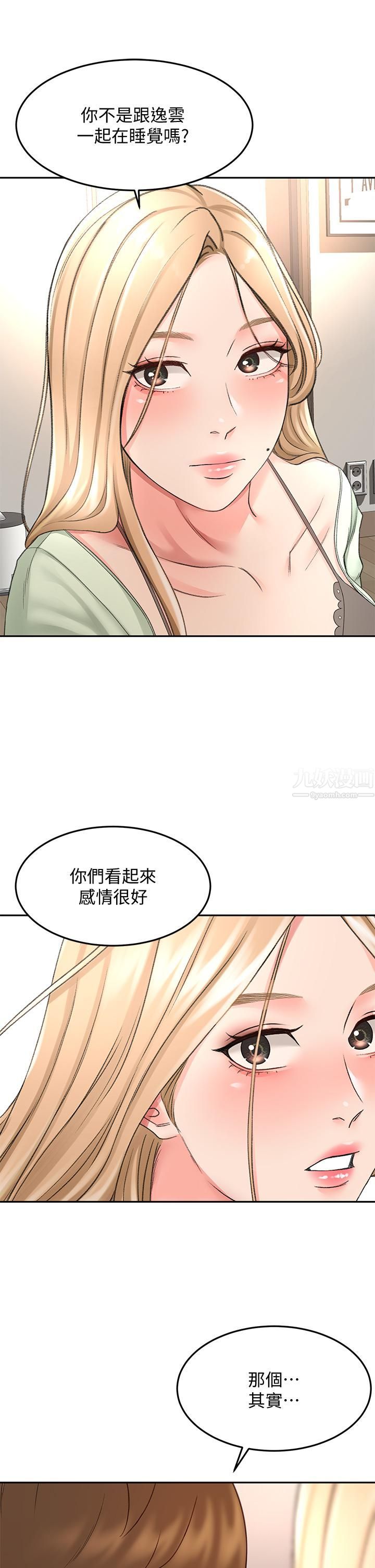 《剑道学姐》漫画最新章节剑道学姐-第43话 - 跟我上床我就告诉你免费下拉式在线观看章节第【29】张图片