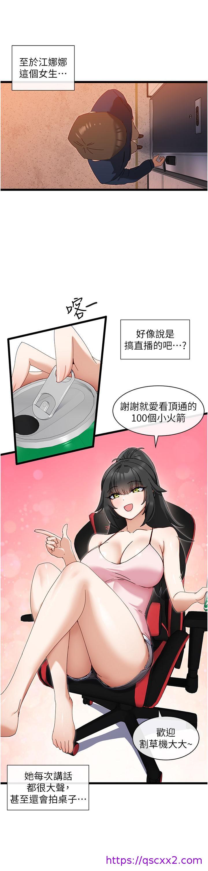 《脱单神器》漫画最新章节脱单神器-第6话 - 寻找攻略对象 -免费下拉式在线观看章节第【6】张图片