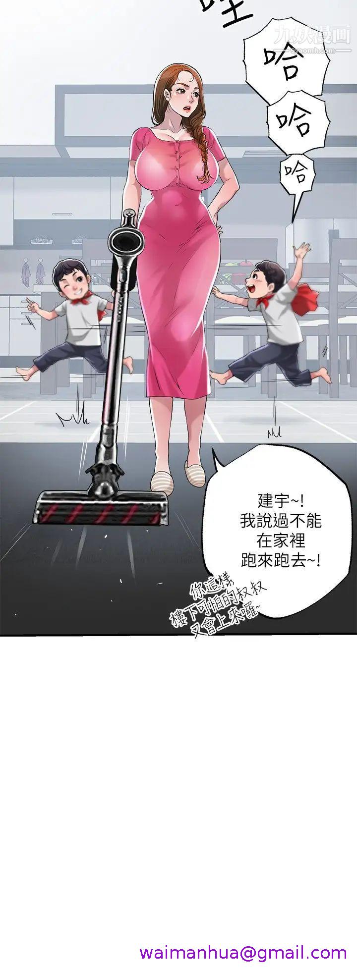 《幸福督市》漫画最新章节幸福督市-第1话 - 毫无戒心的学生家长免费下拉式在线观看章节第【42】张图片