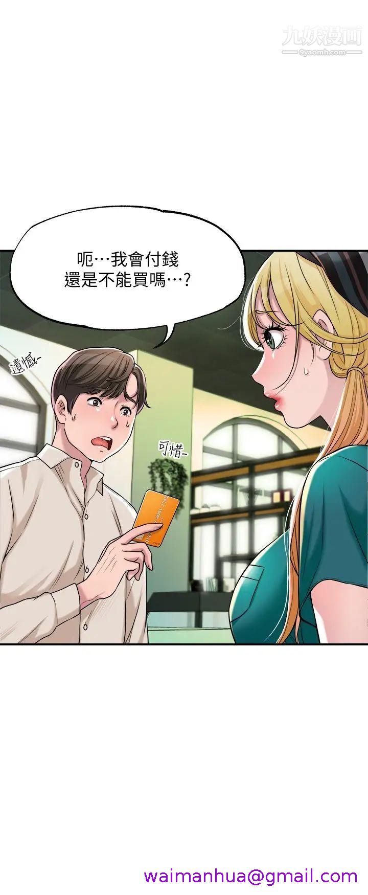 《幸福督市》漫画最新章节幸福督市-第1话 - 毫无戒心的学生家长免费下拉式在线观看章节第【18】张图片