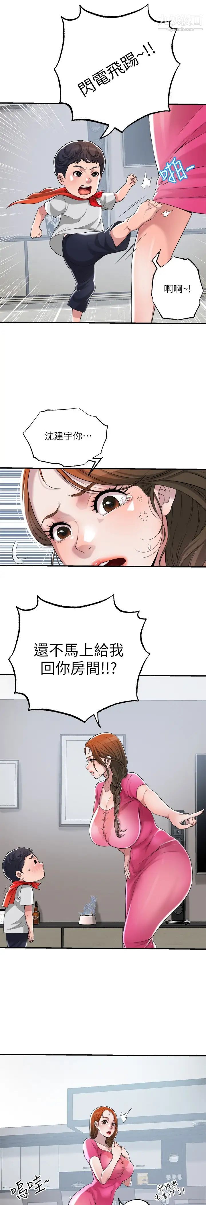 《幸福督市》漫画最新章节幸福督市-第1话 - 毫无戒心的学生家长免费下拉式在线观看章节第【43】张图片