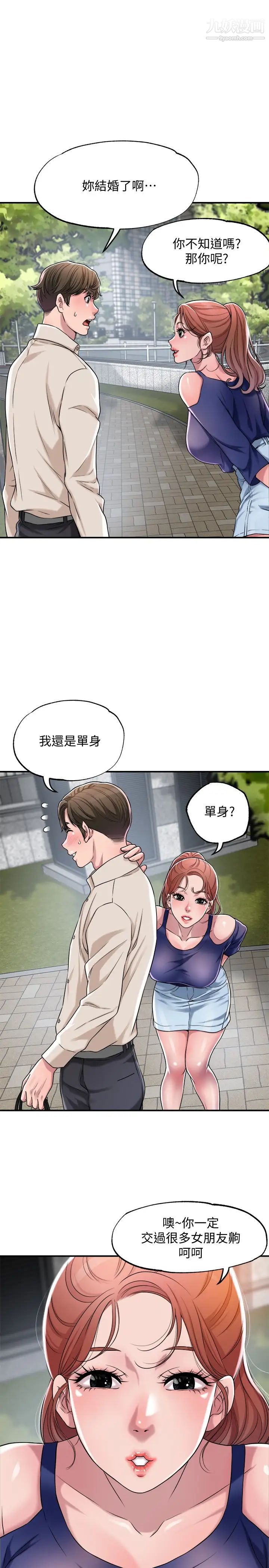 《幸福督市》漫画最新章节幸福督市-第1话 - 毫无戒心的学生家长免费下拉式在线观看章节第【37】张图片