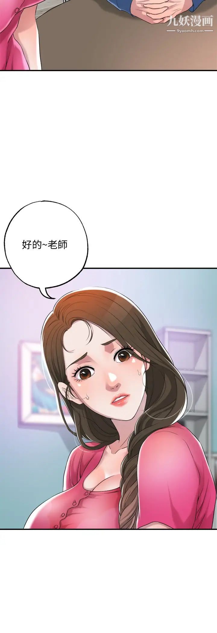 《幸福督市》漫画最新章节幸福督市-第1话 - 毫无戒心的学生家长免费下拉式在线观看章节第【52】张图片