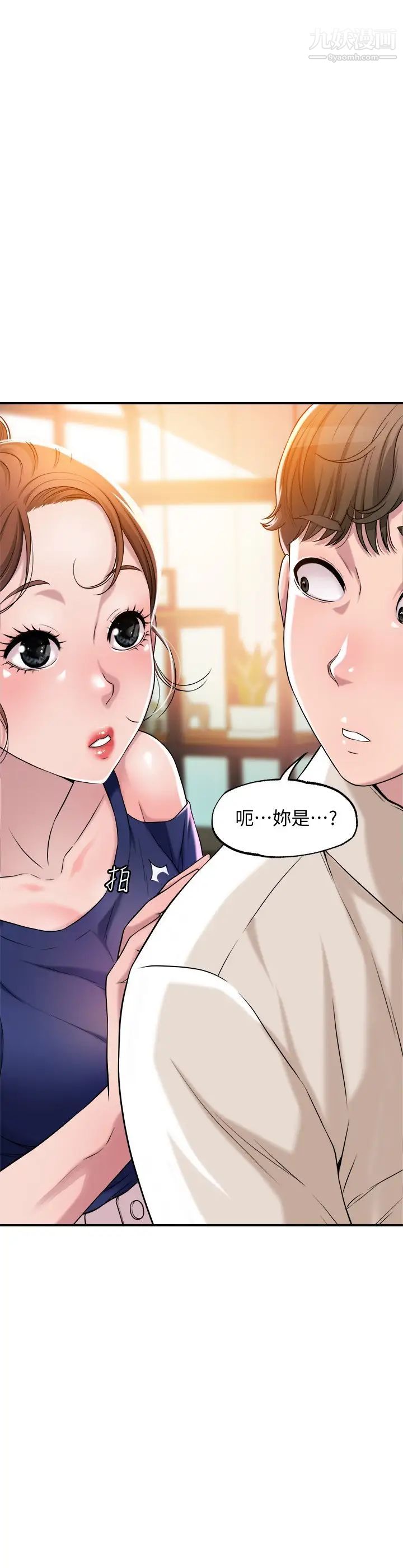 《幸福督市》漫画最新章节幸福督市-第1话 - 毫无戒心的学生家长免费下拉式在线观看章节第【20】张图片