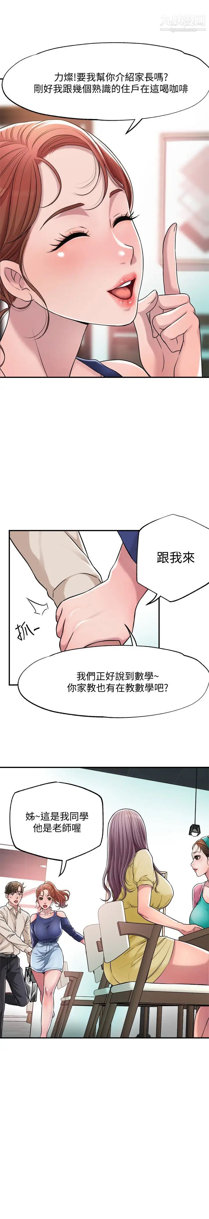 《幸福督市》漫画最新章节幸福督市-第1话 - 毫无戒心的学生家长免费下拉式在线观看章节第【29】张图片