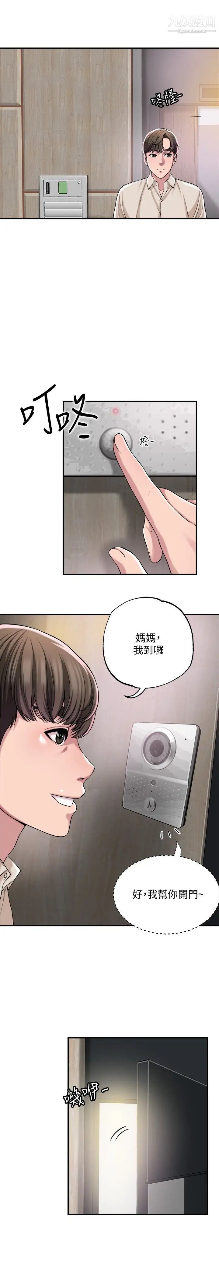 《幸福督市》漫画最新章节幸福督市-第1话 - 毫无戒心的学生家长免费下拉式在线观看章节第【4】张图片