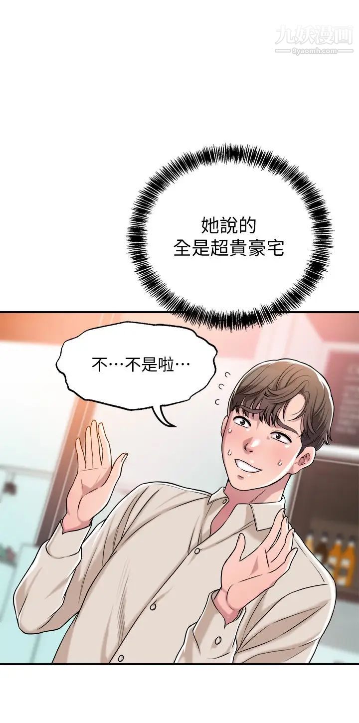 《幸福督市》漫画最新章节幸福督市-第1话 - 毫无戒心的学生家长免费下拉式在线观看章节第【24】张图片