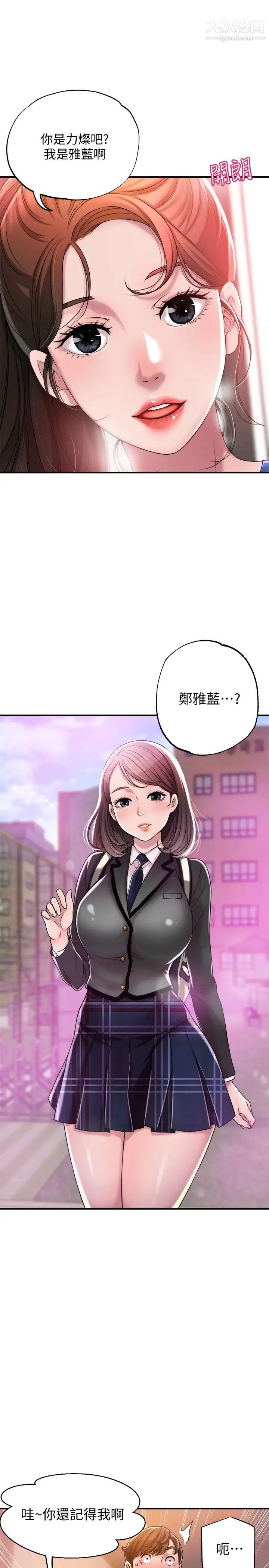 《幸福督市》漫画最新章节幸福督市-第1话 - 毫无戒心的学生家长免费下拉式在线观看章节第【21】张图片