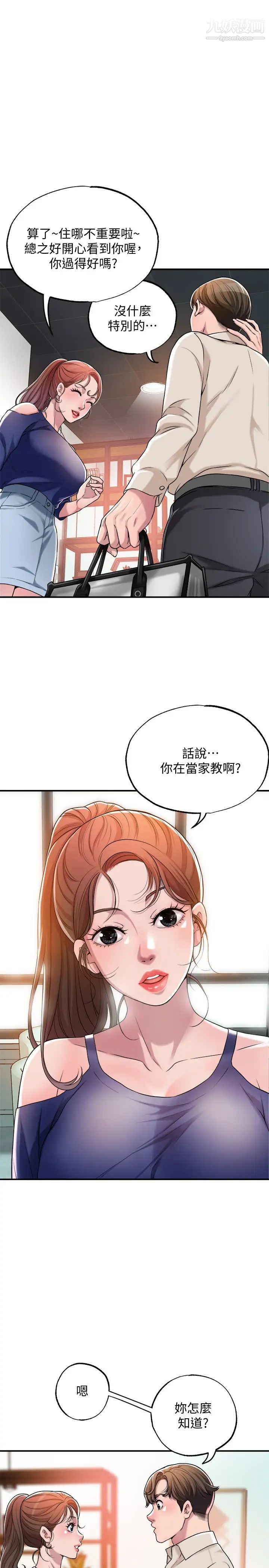 《幸福督市》漫画最新章节幸福督市-第1话 - 毫无戒心的学生家长免费下拉式在线观看章节第【25】张图片