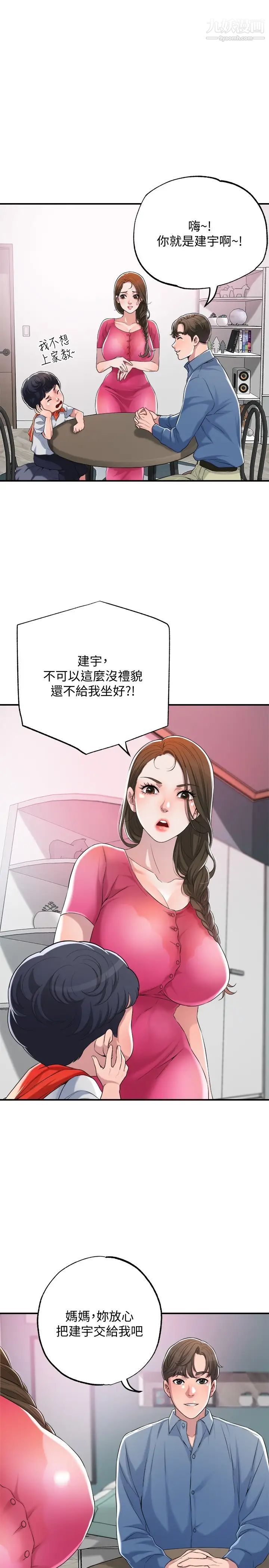 《幸福督市》漫画最新章节幸福督市-第1话 - 毫无戒心的学生家长免费下拉式在线观看章节第【51】张图片