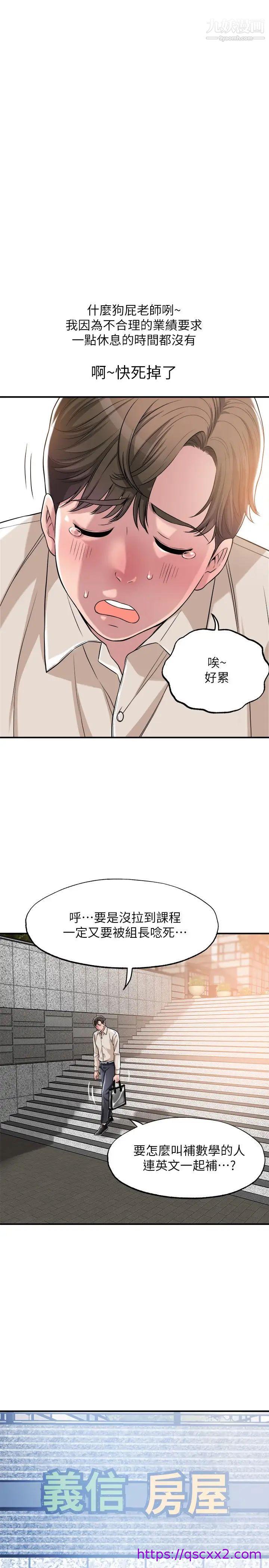 《幸福督市》漫画最新章节幸福督市-第1话 - 毫无戒心的学生家长免费下拉式在线观看章节第【14】张图片